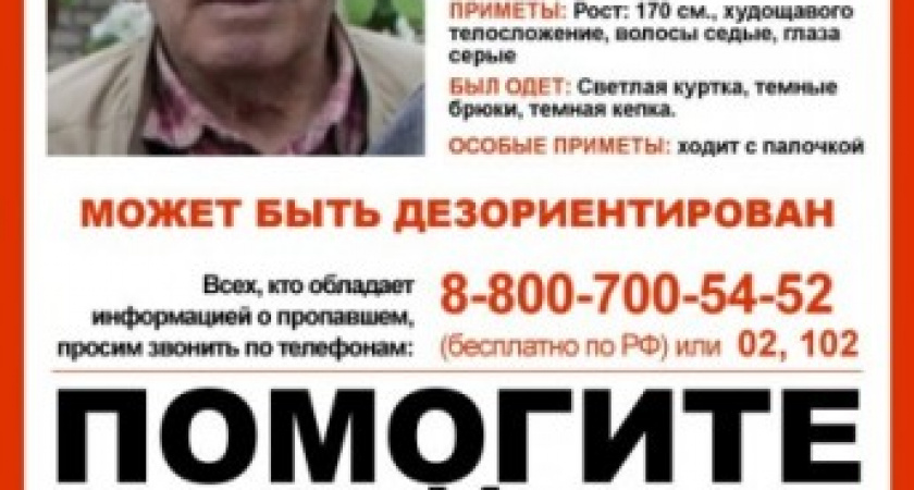В Волгограде 8 марта пропал 86-летний ветеран войны