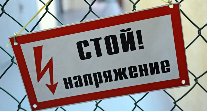 Под Волгоградом мужчина скончался от удара тока в 10 тысяч вольт