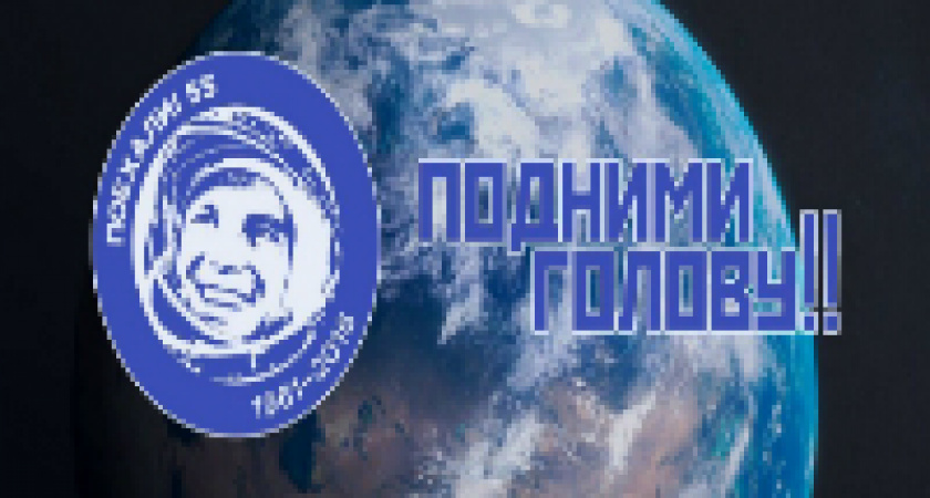 В Волгограде отметят День космонавтики  