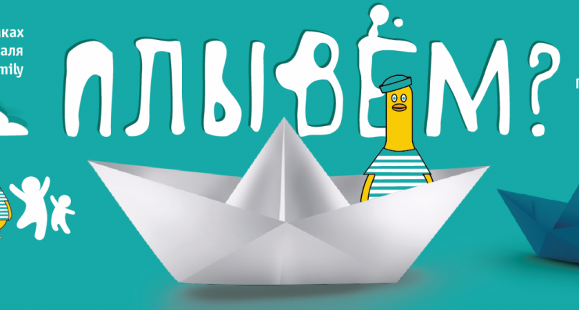 Tele2 поддержит благотворительный утиный заплыв 