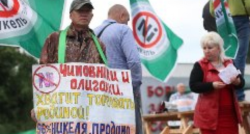 Никель отступил?