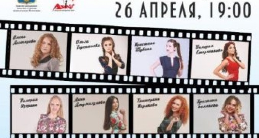 В Волгограде выберут самую красивую студентку