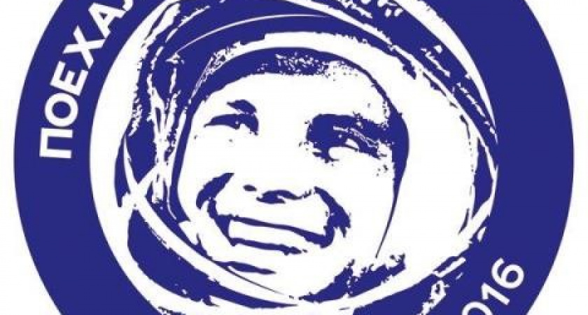 В Волгограде объявят самый любящий космос город России