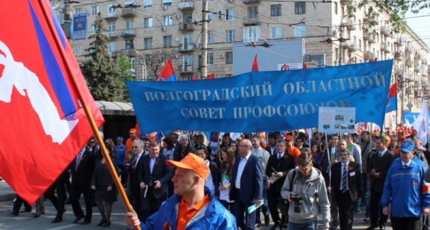 Волгоградцев приглашают на первомайскую демонстрацию
