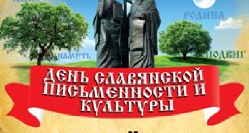 В Волгограде пройдет концерт «Песнь о настоящем человеке»