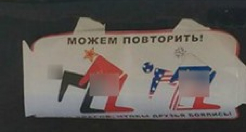 В Камышине продают эротические наклейки с символикой Победы
