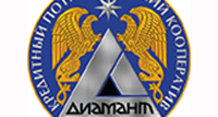 КПК «Диамант» объявляет о проведении общего собрания членов кооператива