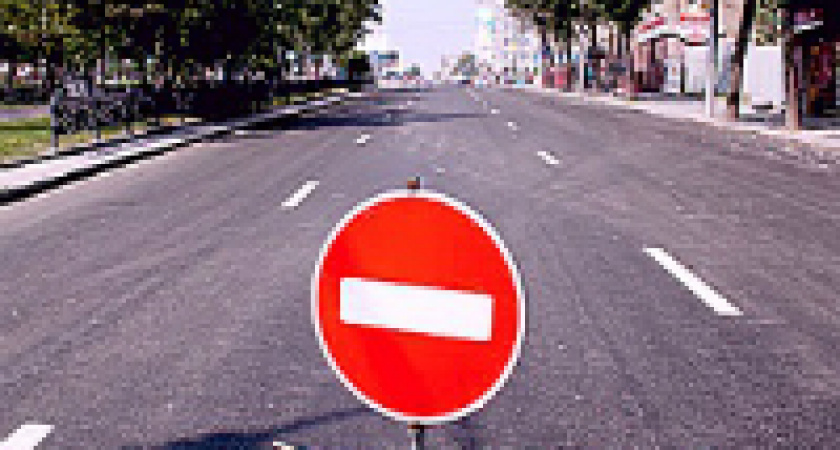 В Волгограде перекроют дороги