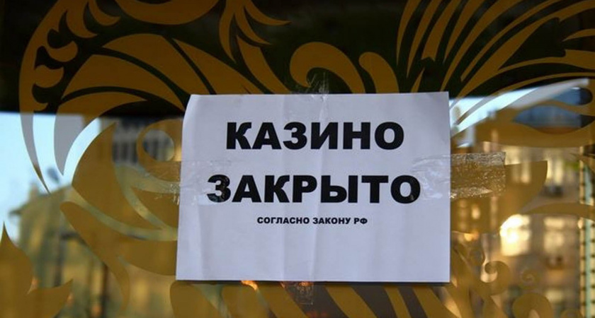 Под Волгоградом отец и сын организовали  подпольное казино