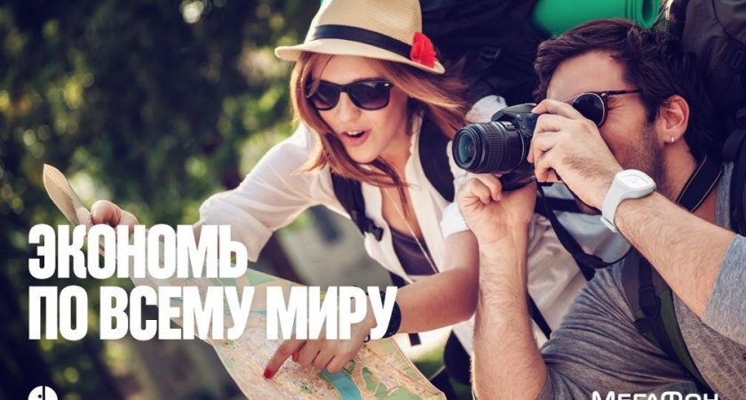 «МегаФон» предлагает не считать мегабайты за границей