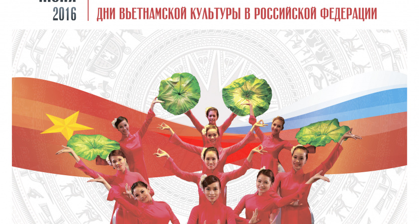 В Волгограде пройдут Дни вьетнамской культуры