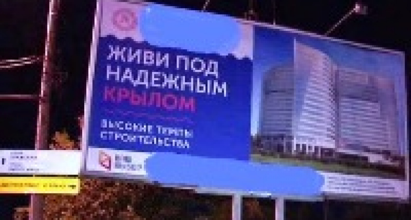 В Волгограде демонтировали восемь незаконных рекламных щитов