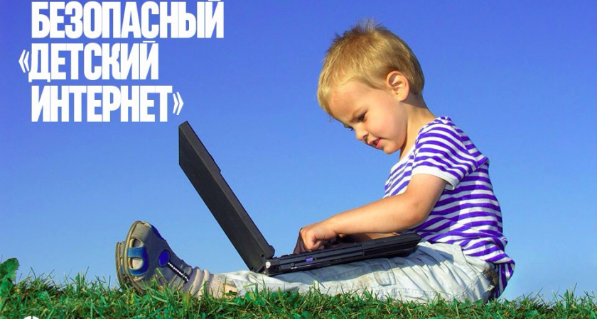 Советы от «МегаФона»:   как сделать отдых детей безопасным   