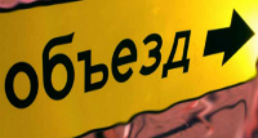 В Волгограде ограничат движение 