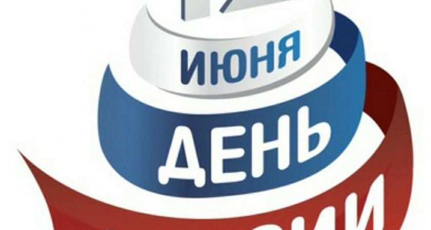 День России