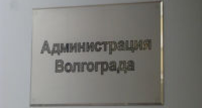 В Волгограде глава Советского района Алексей Гребенников отправлен в отставку