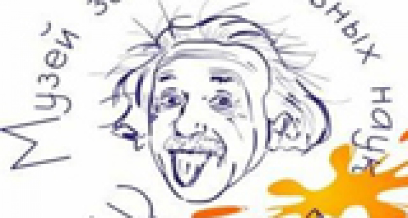 Музей Эйнштейна приглашает детей и взрослых в лабораторию под открытым небом! 