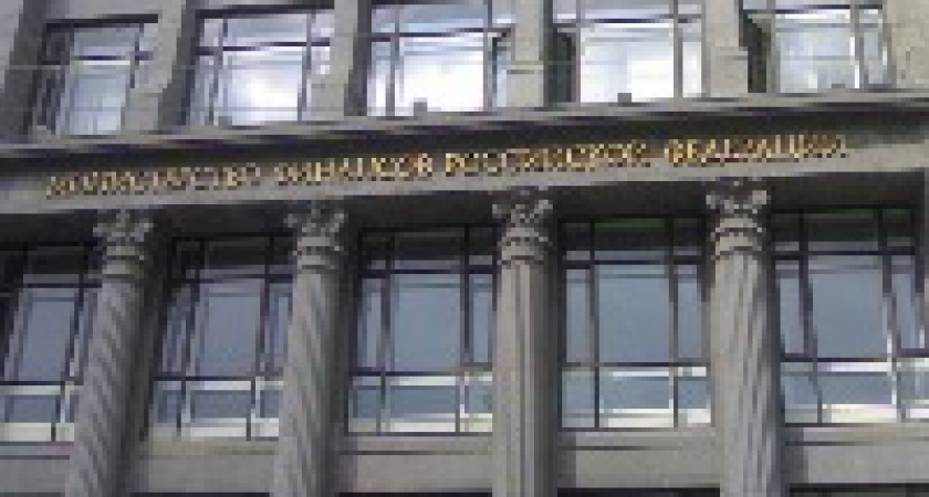 Страшная дырка Минфина