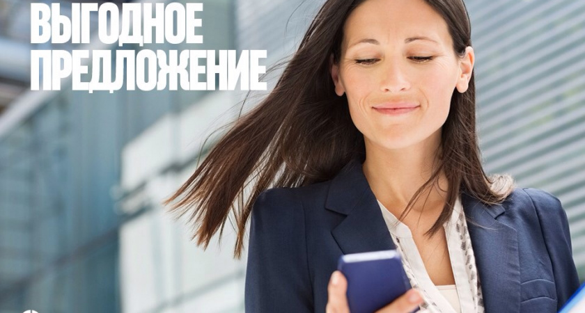 Корпоративным клиентом «МегаФона» теперь можно стать, не выходя из офиса или с пляжа