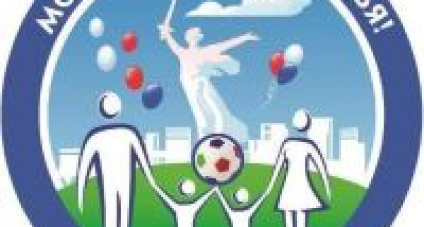 В Волгограде 10 сентября пройдет парад семей