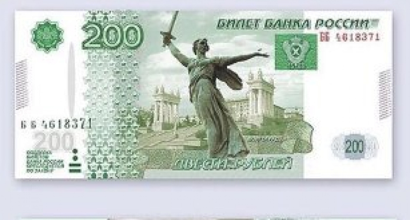 Родина-мать лидирует в финале голосования за новый символ на купюрах