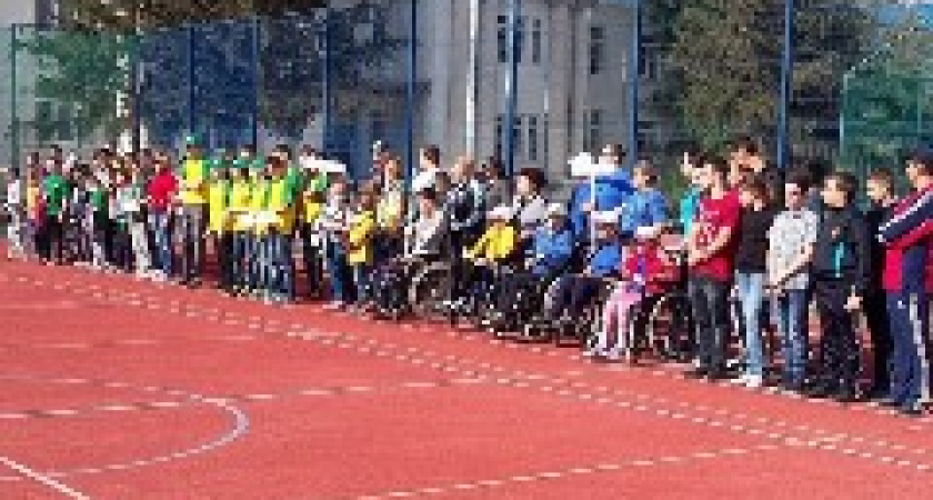 Областная спартакиада среди детей-инвалидов прошла уже в третий раз