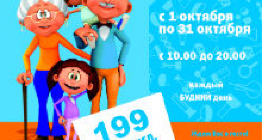 Музей Эйнштейна объявляет октябрь месяцем бабушек и дедушек