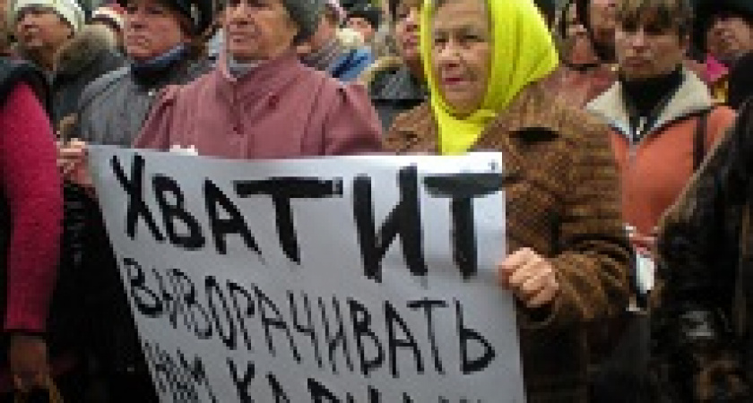 К партии власти падает доверие? 