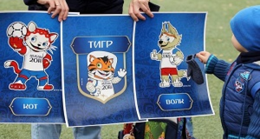 Выбран талисман чемпионата мира 2018 года