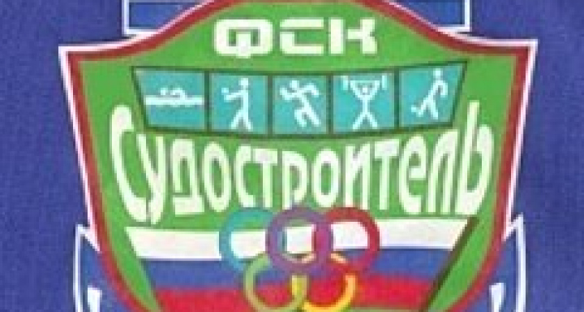 Волгоградцы обращаются  к Путину с просьбой спасти ФСК «Судостроитель»