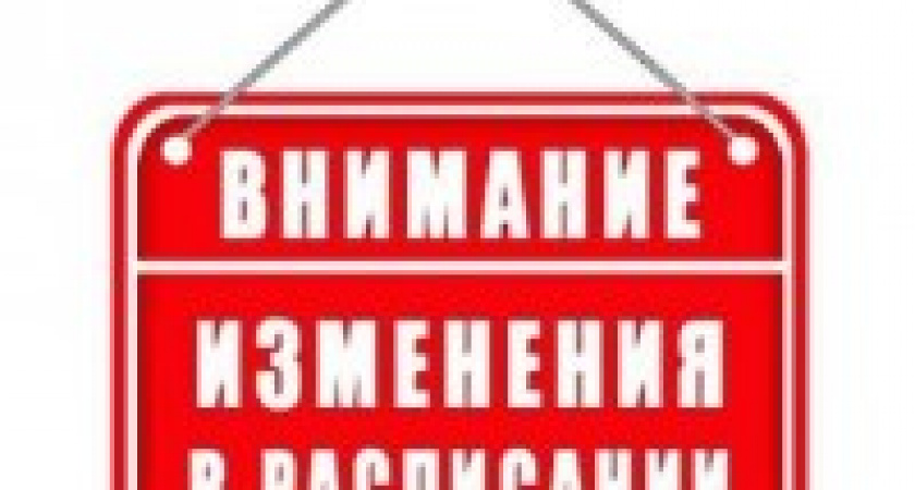 График движения пригородного поезда Волгоград-1 - Арчеда в Волгоградском регионе ПривЖД изменяется с 22 ноября по 10 декабря
