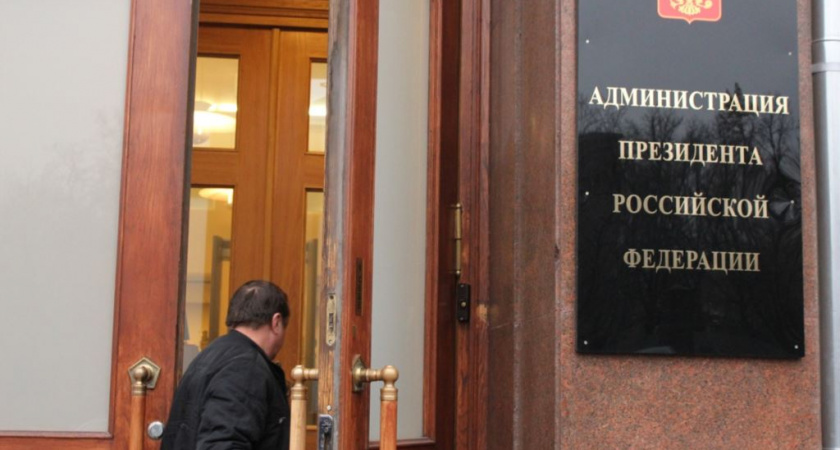 Администрацию президента России ждет сокращение