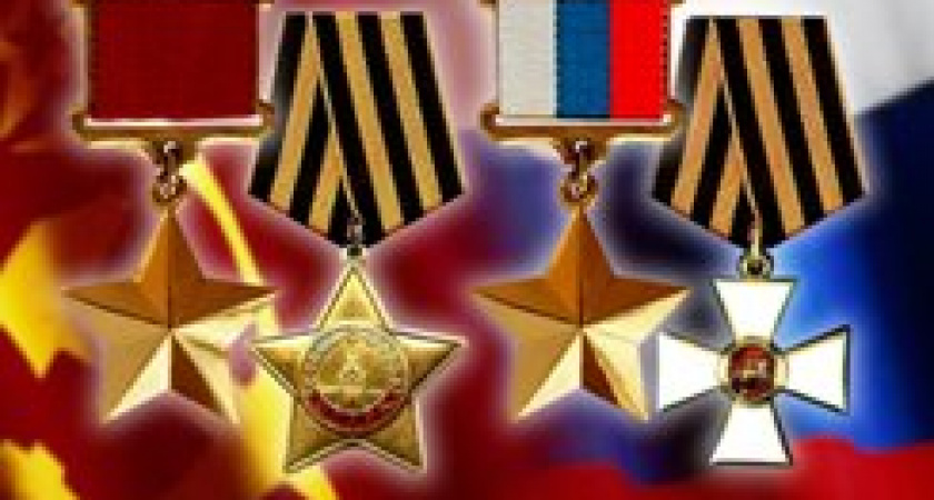 День Героев Отечества в России