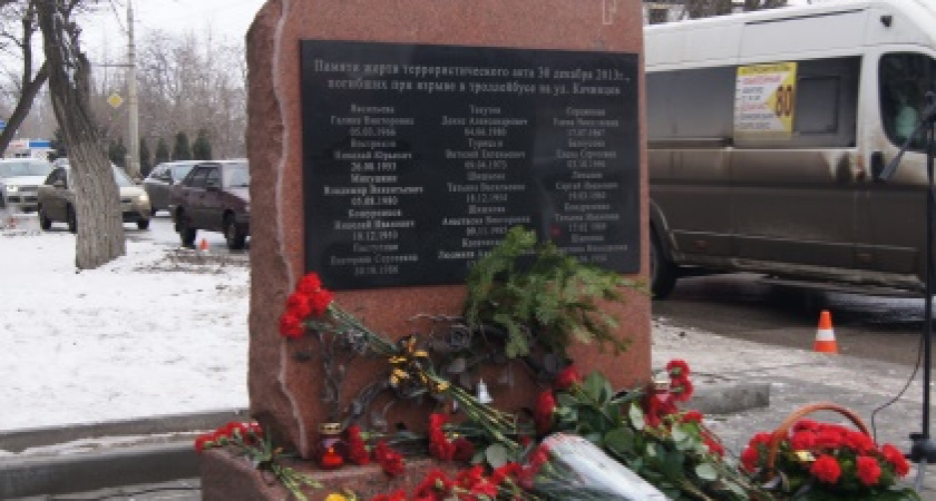 В Волгограде вспомнили жертв теракта в троллейбусе