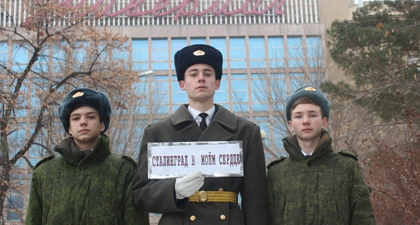 В Волгограде продолжается акция «Сталинград в моём сердце»