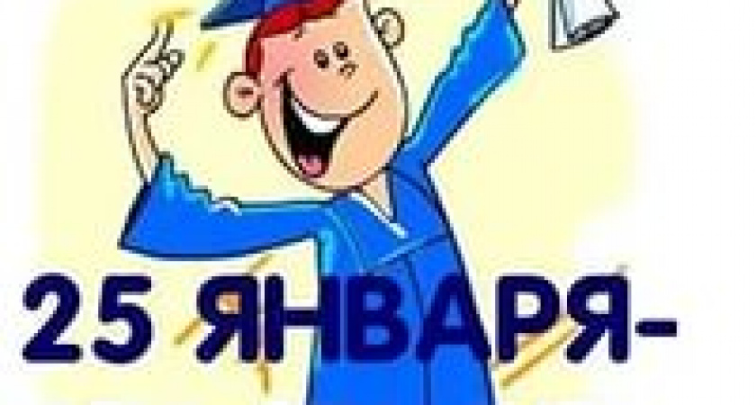 В Волгограде готовятся отметить День студента