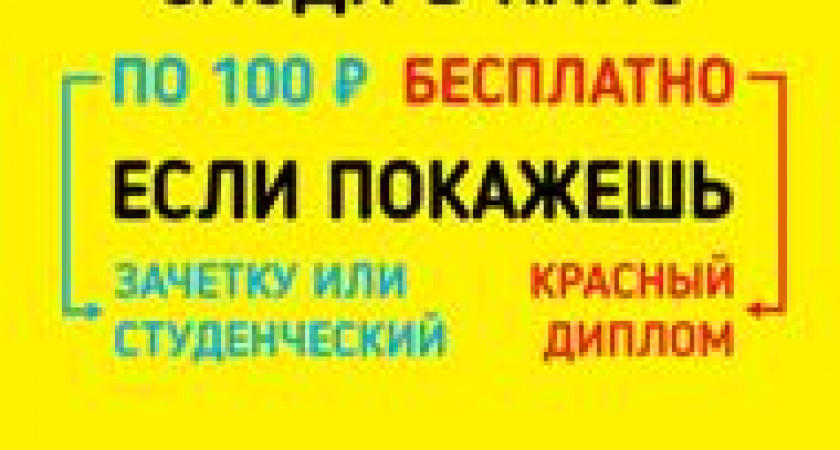 «День студента» в Мувиз