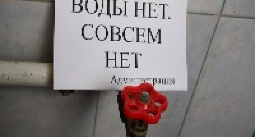 В Красноармейском районе Волгограда на два дня  отключат воду