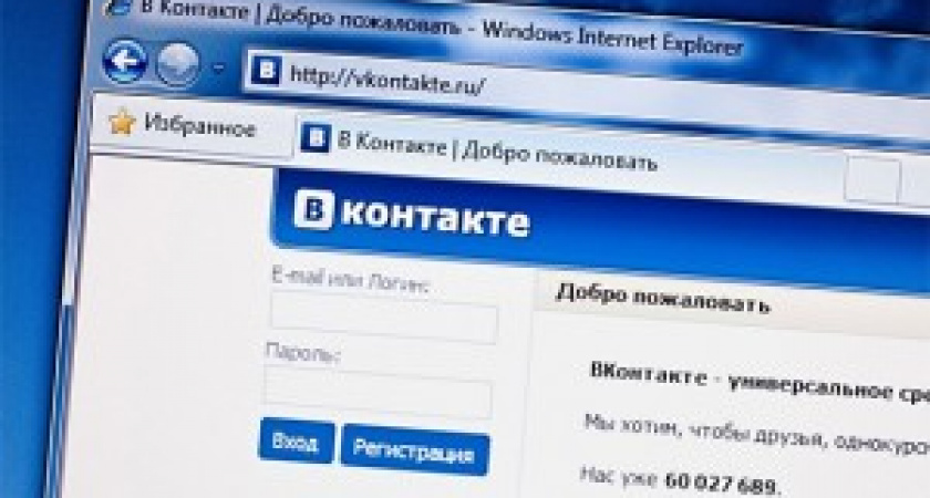 «ВКонтакте» требует запретить Double Data продавать открытые данные пользователей