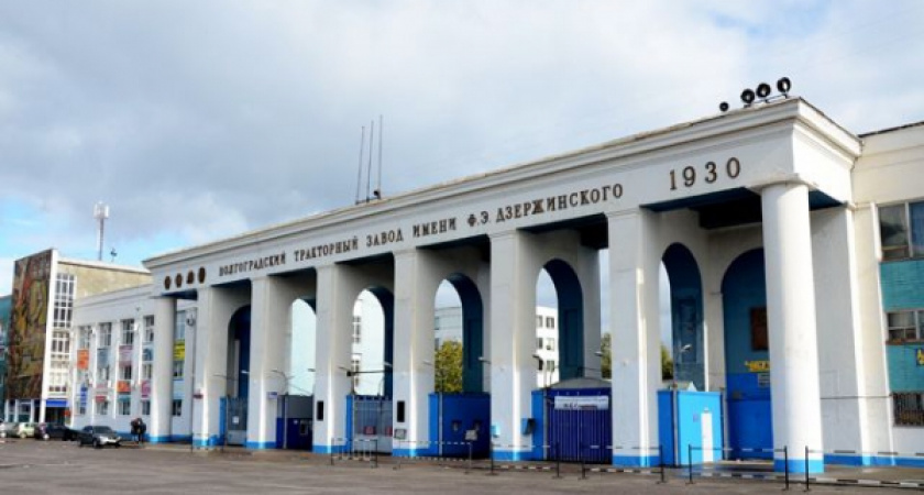 На территории бывшего Волгоградского тракторного завода построят дома и магазины