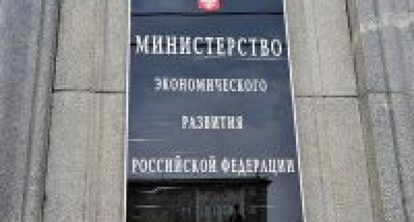Замглавы Минэкономразвития может уйти в отставку