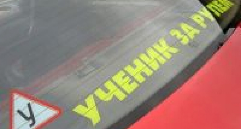 Автошколы предлагают выдавать новичкам ограниченные права