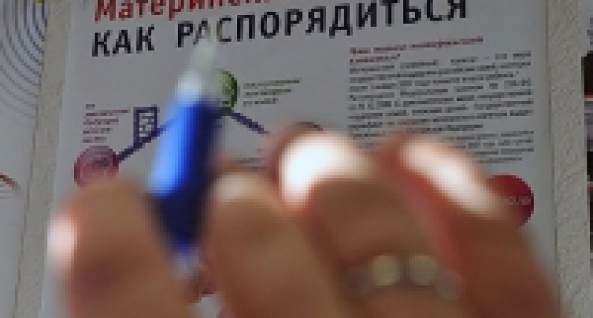 Правительство утвердило новые правила начисления маткапитала