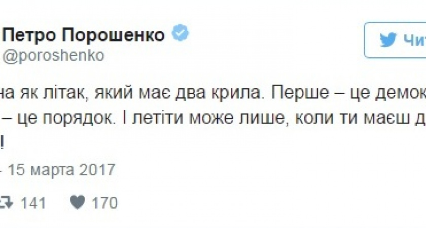 В Сети отреагировали на заявление Порошенко
