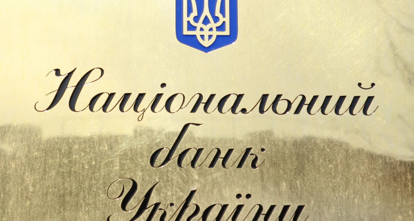 Украина намерена ввести санкции против российских банков