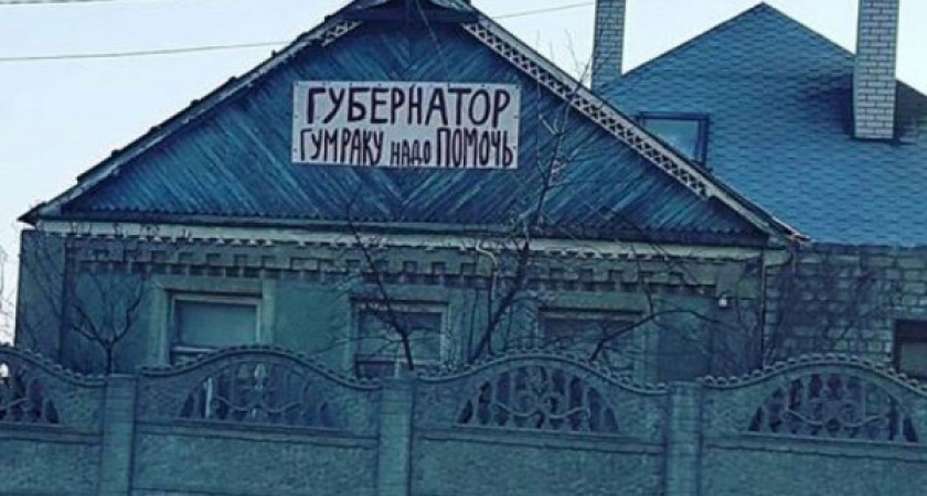 Жители посёлка Гумрак 2 апреля выйдут на митинг 