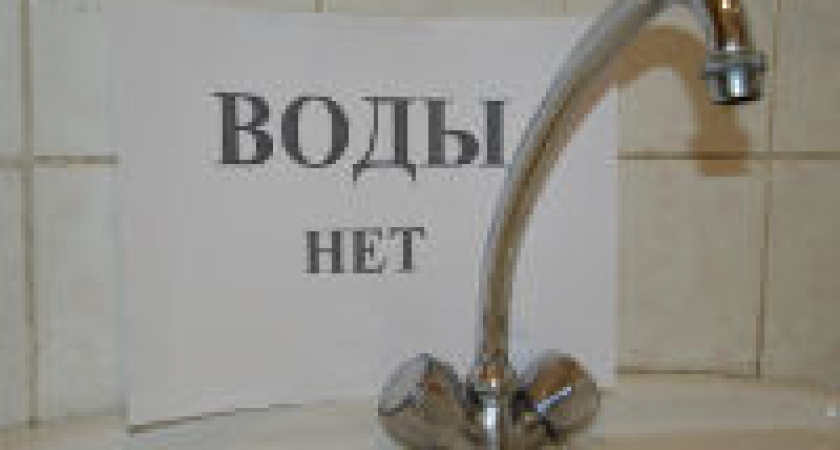 В трёх районах Волгограда отключат воду 