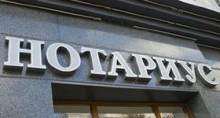 Контроль за совершением нотариальных действий  должностными лицами местного самоуправления