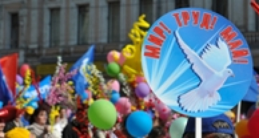 Волгоградцев зовут на первомайскую демонстрацию