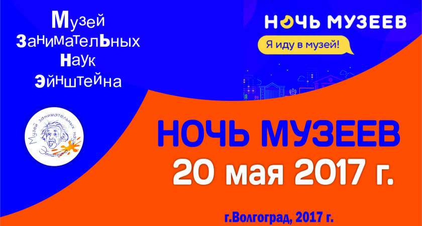 Музей Эйнштейна приглашает!